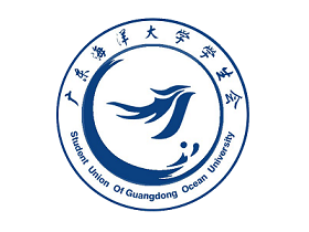 广东海洋大学学生会主席团及各部门工作职能